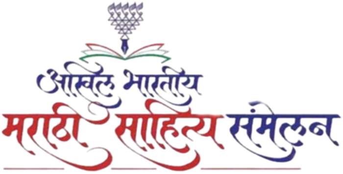 Akhil Bharatiya Marathi Sahitya Sammelan: Annual Conference for literary discussions