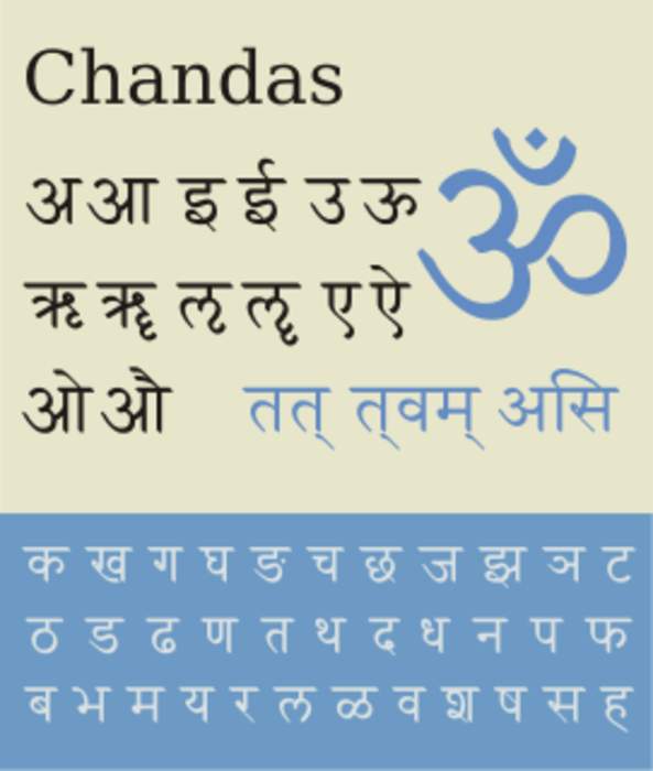 Devanagari: Script used to write Indian and Nepalese languages