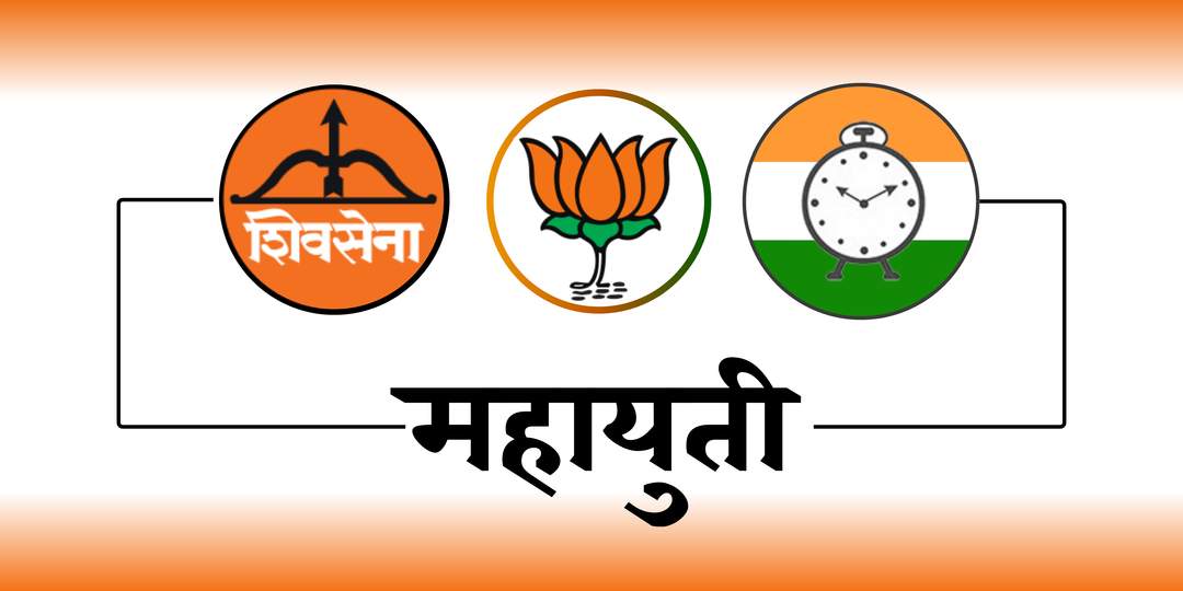 Maha Yuti: Indian political alliance