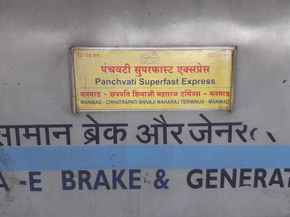 Panchvati Express: Indian superfast train between Mumbai and Manmad